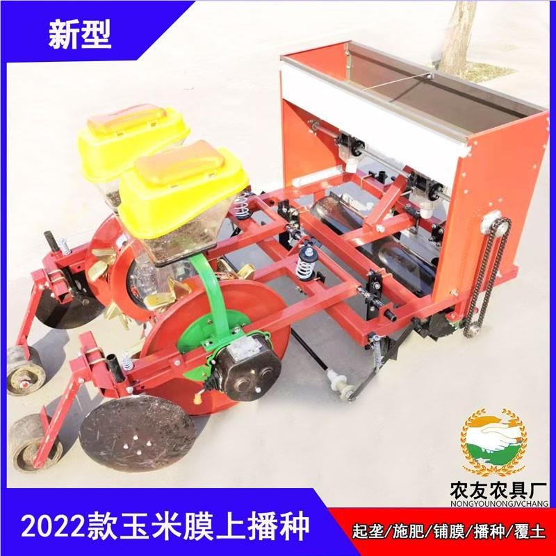 生刀豆起垄铺膜播种机小四轮后置857花精播青机带滴灌玉起垄施肥