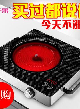于果电陶炉2200W双环家用爆炒电磁炉加热炉煮茶炉火锅烧烤光波炉