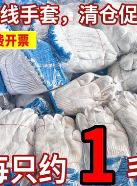 鑫艺馨防滑手套棉纱手套白线劳保加厚工作干活耐磨工人耐用棉纱