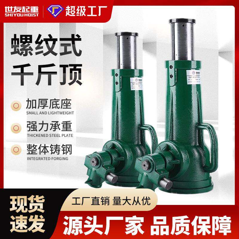 螺旋千斤顶机械式齿条小型立式手动手摇10t2吨50T桥梁建筑千金顶
