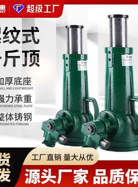螺旋千斤顶机械式齿条小型立式手动手摇10t2吨50T桥梁建筑千金顶