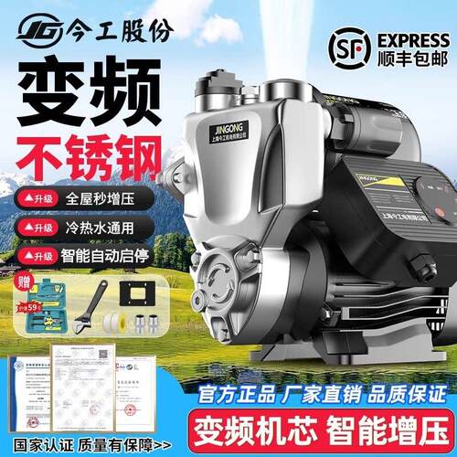 家用全自动不锈钢日井增压泵自吸泵热水器自来水抽水泵加压水泵