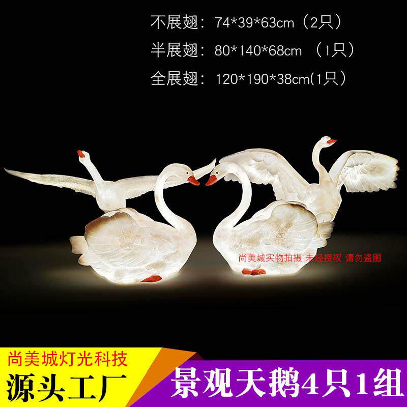 led天鹅造型灯4只1组户外景观庭院灯动物灯景区装饰亮化美陈装饰