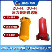 国海压力管路过滤器 H630x10BP 管路高压过滤有液压系统滤油器QU