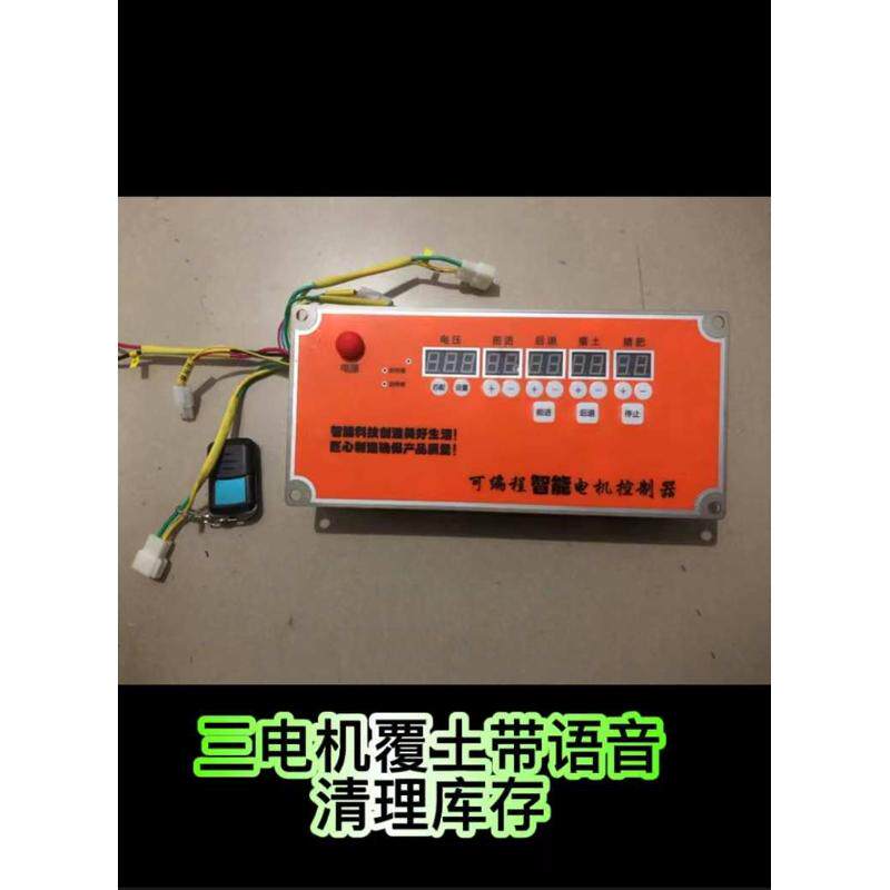 水稻播种机覆土机专用调速器 大棚育秧电机调速器厂家直销