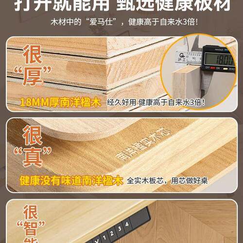 实电动升降桌脑桌书木桌电竞桌卧室家电用智可升降办F99JSTSH能公