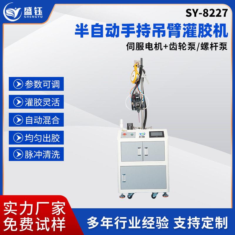 小型吊臂式灌胶机有机硅胶用品双液态ab胶自动点胶机抽真空灌胶机