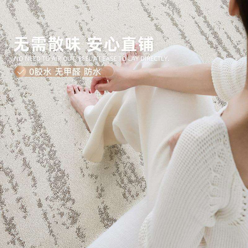 无胶地毯客厅防水抗污无甲醛意式极简卧室轻奢高级大面积满铺地毯
