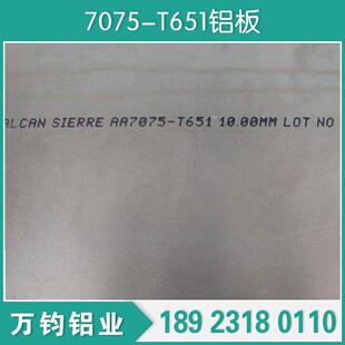 现货西南铝7075铝板7075T651铝板,规格全,表面光亮,质量保证