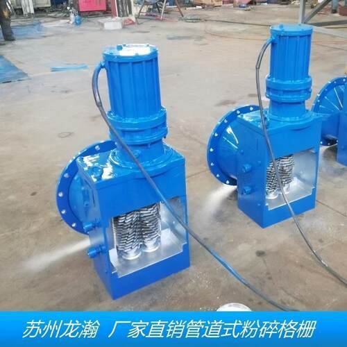 管道粉碎格栅法兰连接污水处理固体粉碎机粉碎格栅