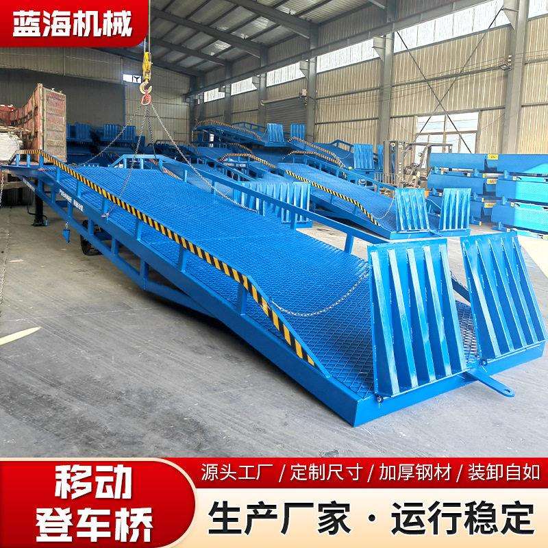 移动式登车集装01箱装卸货平车台桥仓储叉车物流间车用移动液压登