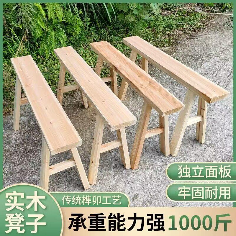 实木覆古长条凳杉木可定制高凳子练功凳配八仙桌长板凳单凳双人凳