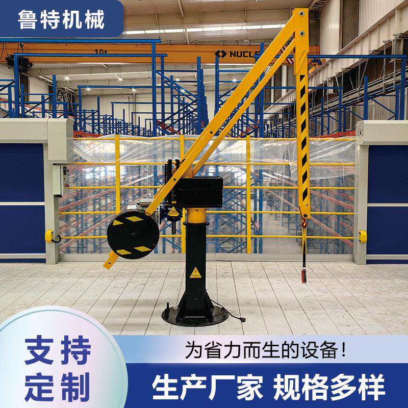 鲁特系列任意悬停固定式悬臂小吊机60度旋转无线遥控平衡吊 - 实物图