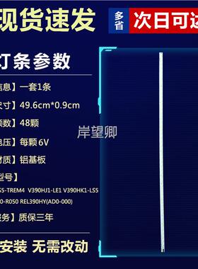 适用海信LED39K300J 39K200J屏V390HJ1-LE1灯条V390HK1-LS5-TREM4