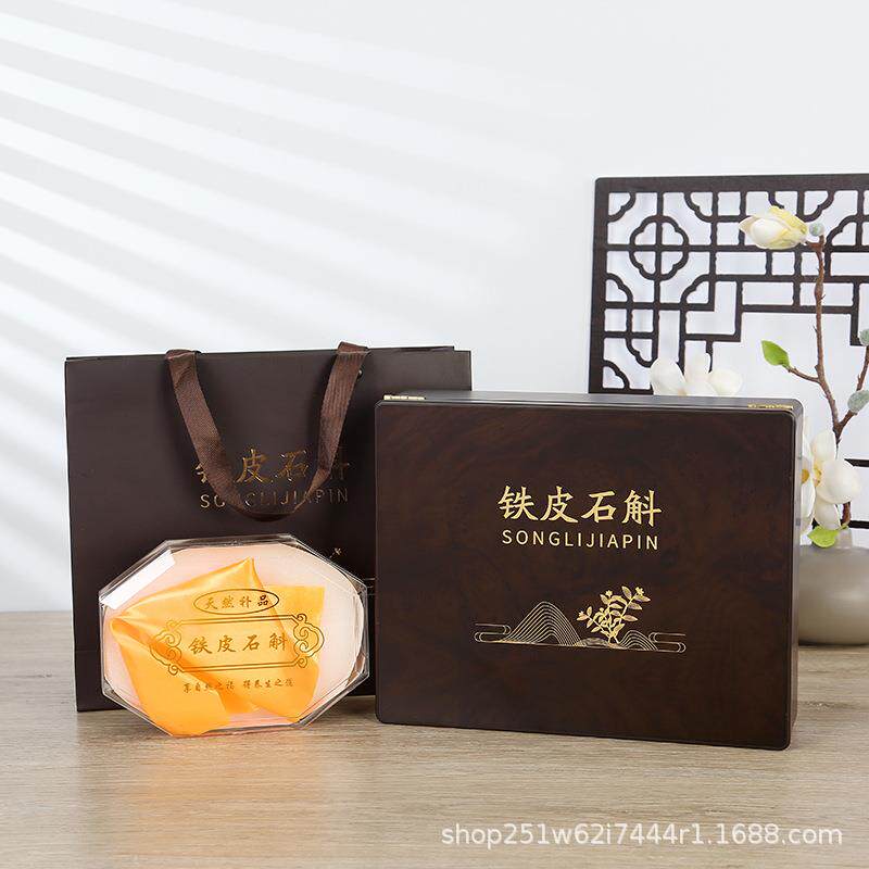 新款铁皮石斛枫斗包装盒石斛粉瓶装250克礼品盒枫斗粉礼品空盒子