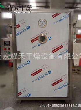 厂家供应真空干燥箱低温真空烘箱FZG-20蒸汽加热真空干燥箱