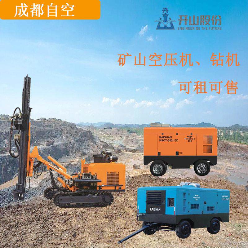 租赁空压机成都仓库现货发电机钻机各种型号德阳绵阳自贡四川