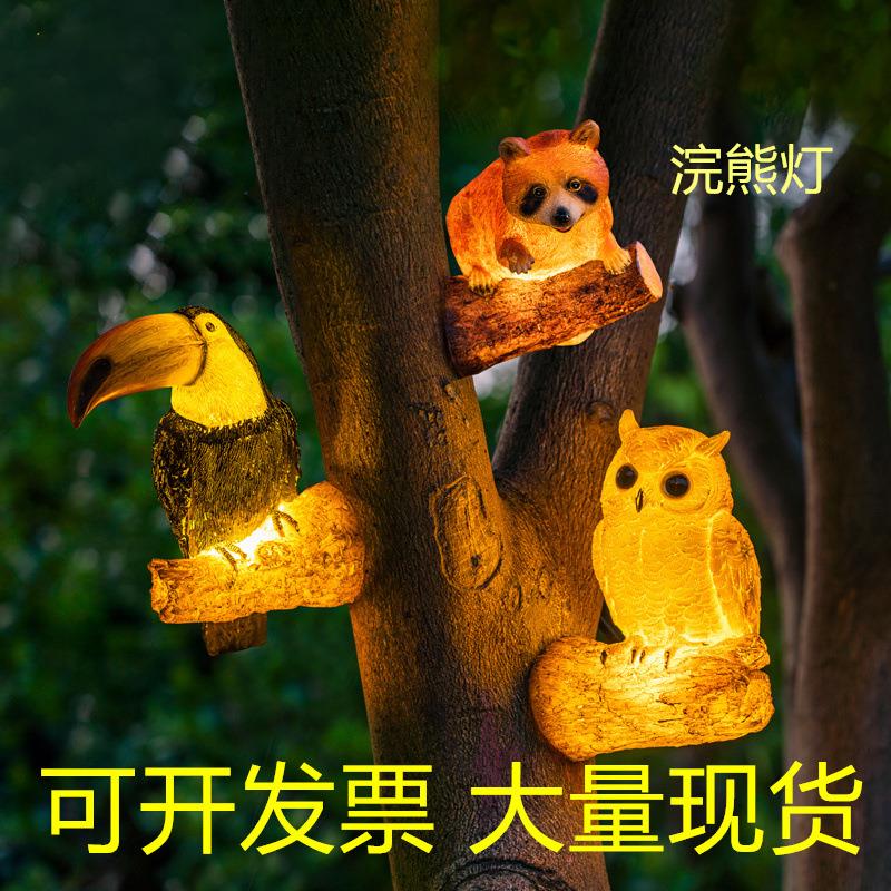 挂树浣熊灯户外别墅园林庭院猫头鹰壁灯商业街树上小鸟灯创意造型
