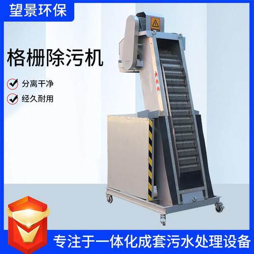 回转式机械格栅机污水处理耙齿清污机回转式格栅清污捞渣机