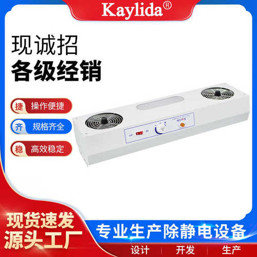 K-002悬挂式双头离子风机风力可调电荷中和除静电源头