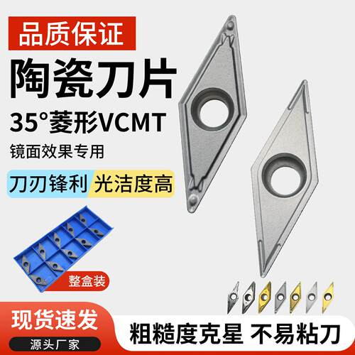 35度菱形数控刀片vcmt160408/110304金属陶瓷外圆尖刀单面车刀片