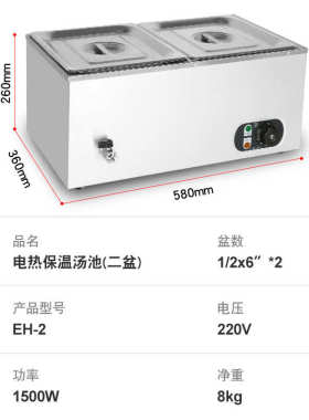 胜华商用电保温快餐台 隔水加热二盆/三盆/四盆/六盆台式保温汤池