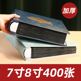 7寸8寸400张插页式大容量家庭相册本纪念册皮质影集过塑皮质