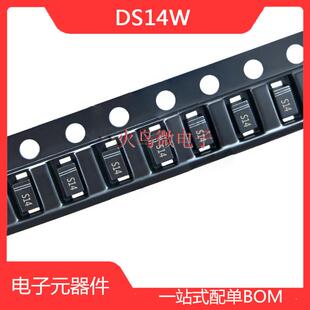 20个 DS14W/24/34W SOD-123FL 丝印S14/S24/S34 贴片肖特基二极管