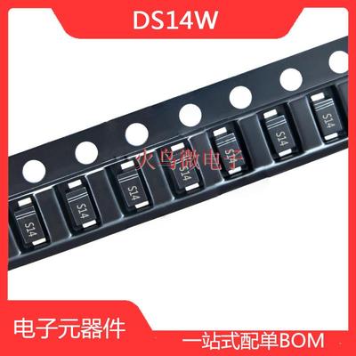 20个 DS14W/24/34W SOD-123FL 丝印S14/S24/S34 贴片肖特基二极管