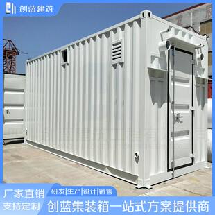 户外40尺储能集装箱大型电力设备箱移动光伏方舱厂家定制集装箱