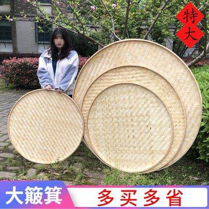 竹编织品特大簸箕无孔托 托盘农家用晾晒茶叶特色装饰圆竹匾挂件