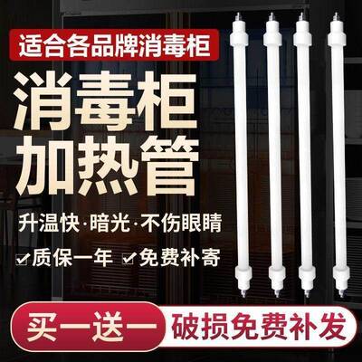 消毒柜远红外线灯管电烤箱石英加热管发热管电热管220V300W石英管