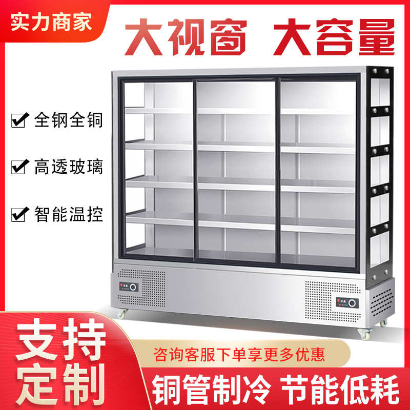 展示柜冷藏串串炸串冒菜麻辣烫烧烤饭店水果保鲜柜冰箱商用点菜柜
