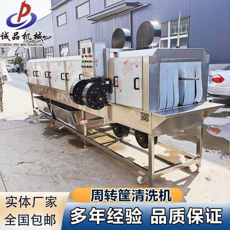 豆腐筐周转筐清洗机蛋托单冻盘清洗设备全自动零件箱周转箱清洗线