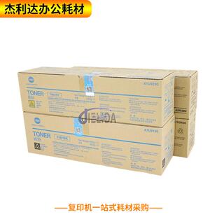 C7000碳粉 柯美亚太带标TN616德凡TN616碳粉C6000