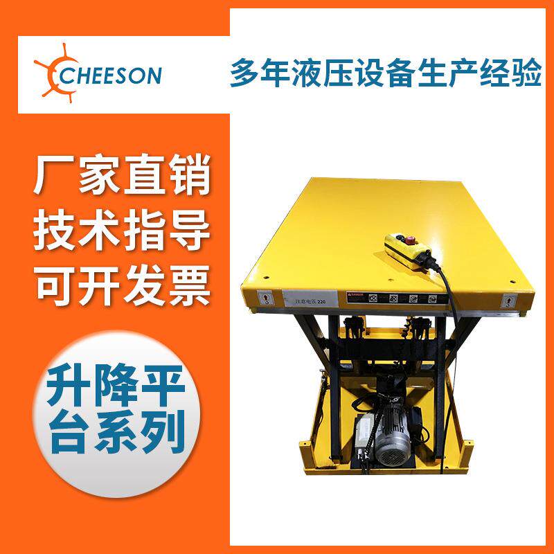 厂家直销 电动升降平台 电动液压升降平台 小型升降机 高空作业车