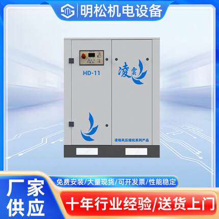 厂家供应螺杆空压机11KW螺杆式永磁变频空压机气泵