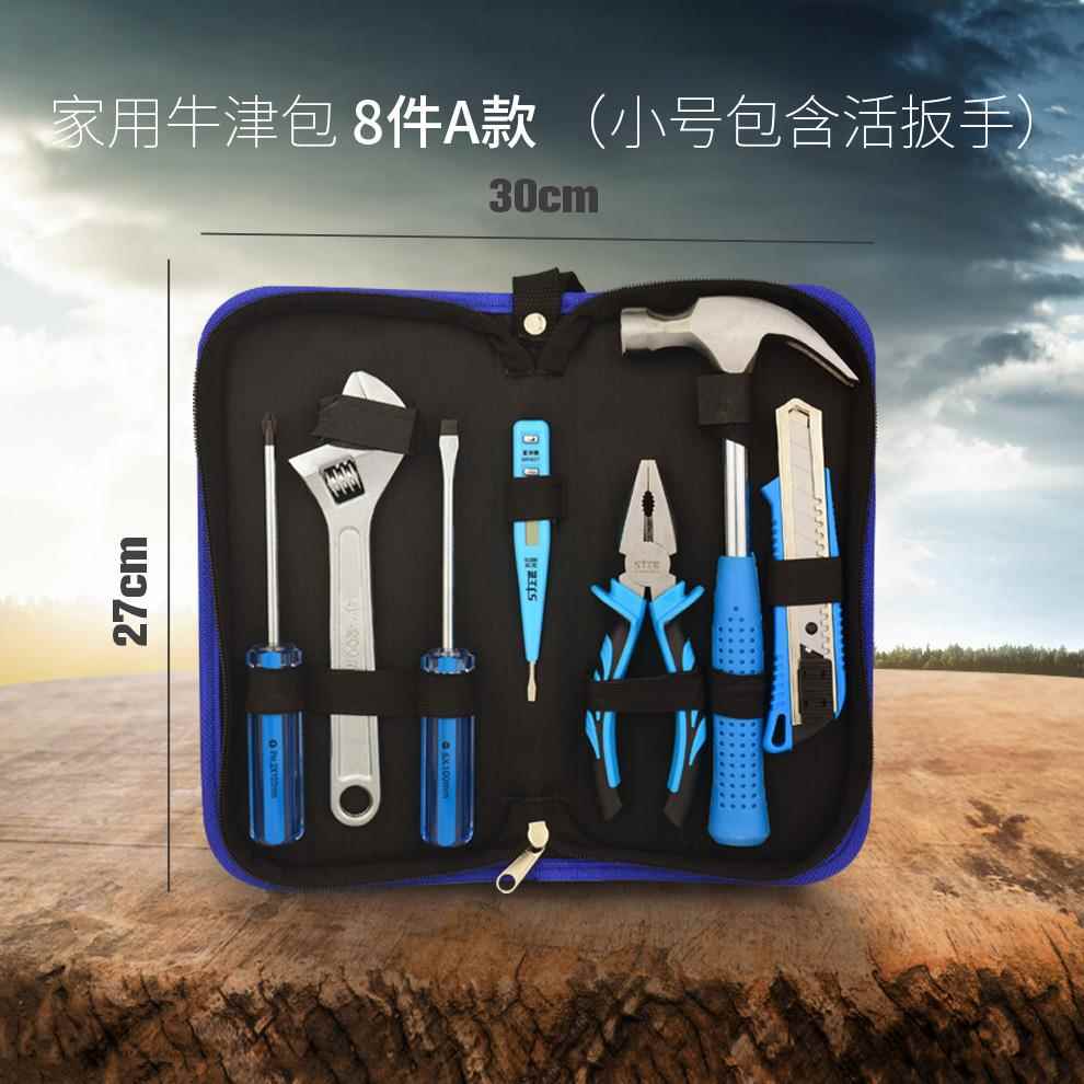 正品上匠家工具装 多套功能五金工具包 电工工具箱组手套 动用工