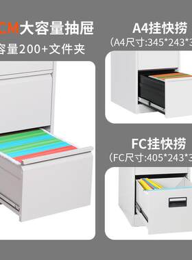 办公快捞柜二三四斗A4卡箱铁皮抽屉立式档案柜FC快劳夹挂捞文件柜