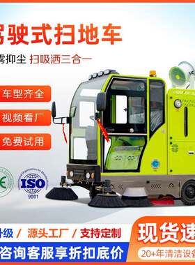 驾驶式工业电动扫地车市政环卫道路清扫车粉尘垃圾一体电动清洁机