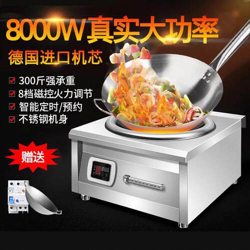 5000W商用电磁炉饭店专用大功率家用款凹面凹灶猛火灶电磁灶厂家