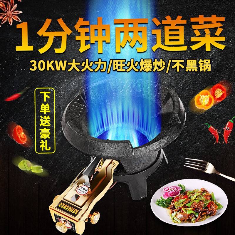 猛火灶商用单口炉高压文武高速单个瓦斯炉大火力孟节能液化气饭店