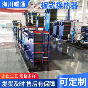 板式换热器304不锈钢可拆卸易清洗板式换热器地暖换热器换热设备