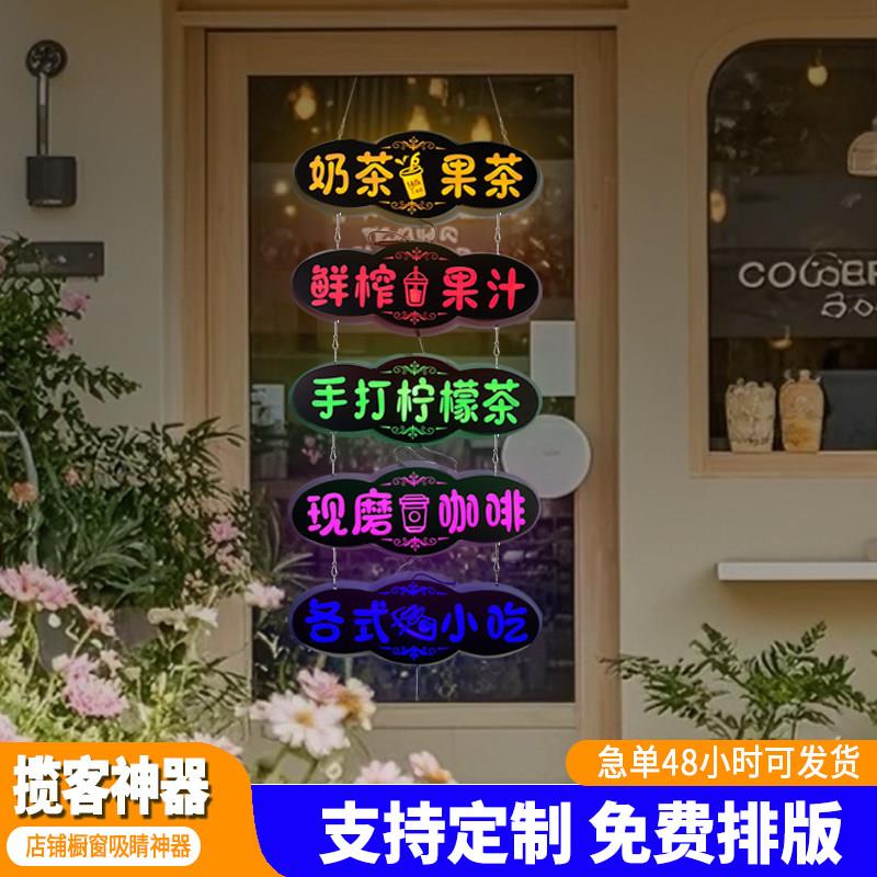 定制灯箱广告牌店铺玻璃橱窗发光牌奶茶咖啡led个性云朵展示牌