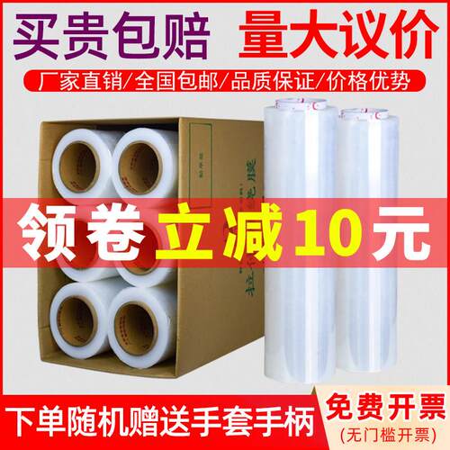 打缠绕膜绕大卷包膜塑料包装拉伸膜缠绕膜膜PE缠膜保鲜工业pe50CM