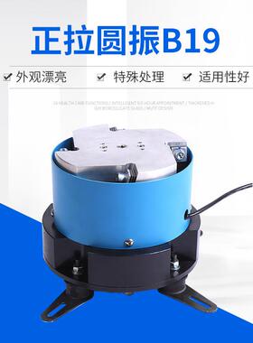 正拉圆振200顶盘标配振动器B19电磁式振动盘震动盘直振自动