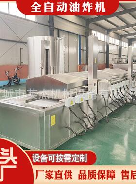 大型狮子头油炸流水线 智能恒温变频输送 自动滤渣省时省力食品加