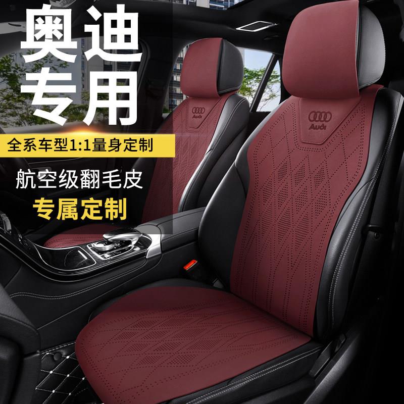 奥迪专用A3/A4/A6/A7/Q2/Q5/Q7汽车坐垫翻毛皮半包四季通用座椅套