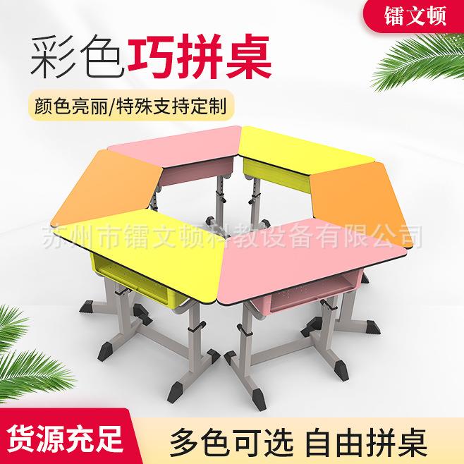 培训桌椅中小学生彩色课桌椅辅导培训班桌团体美术梯形六边桌椅