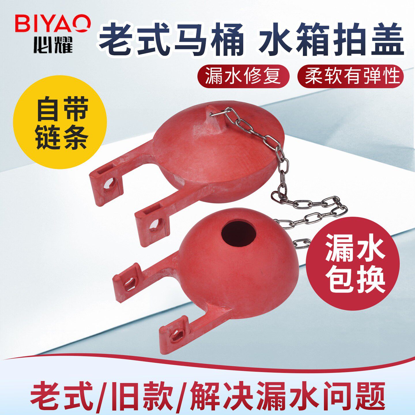 老式马桶配件密封圈排水阀拍盖皮塞皮堵封水盖坐便器水箱配件